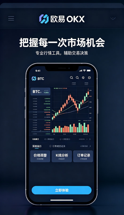 欧交易所app最新版个人总结